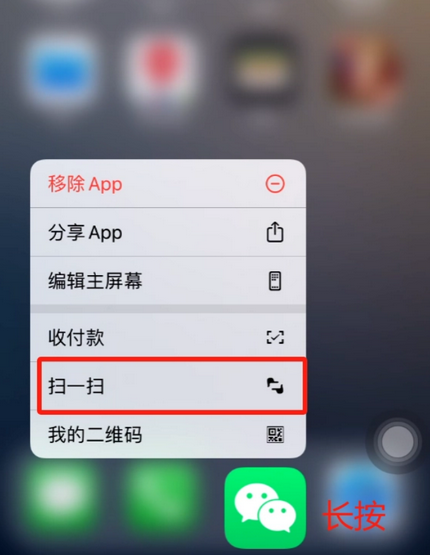 姚安苹果手机维修分享iPhone 15如何快速打开扫一扫 