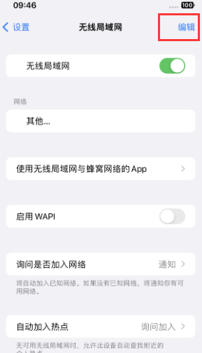 姚安苹果Wifi维修分享iPhone怎么关闭公共网络WiFi自动连接 