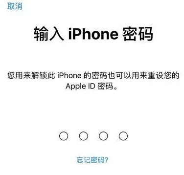 姚安苹果15维修网点分享iPhone 15六位密码怎么改四位 