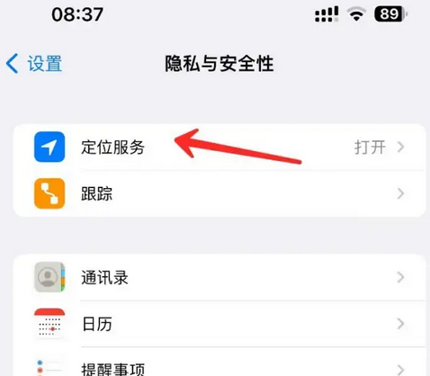 姚安苹果客服中心分享iPhone 输入“发现石油”触发定位