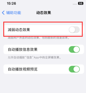 姚安苹果售后维修点分享苹果iPhone如何隐藏dock栏 