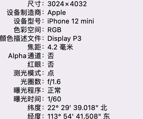 姚安苹果15维修服务分享iPhone 15拍的照片太亮解决办法 