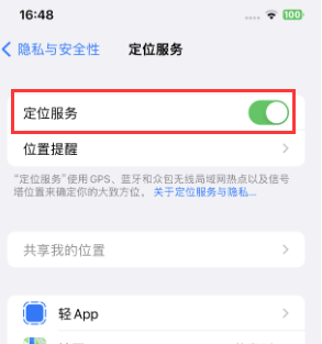 姚安苹果维修客服分享如何在iPhone上隐藏自己的位置 