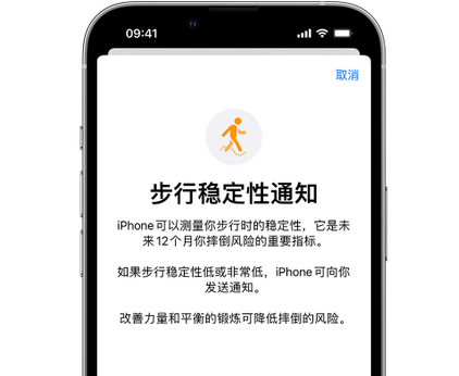 姚安iPhone手机维修如何在iPhone开启'步行稳定性通知'