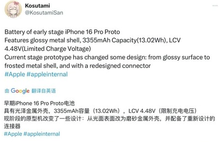 姚安苹果16pro维修分享iPhone 16Pro电池容量怎么样