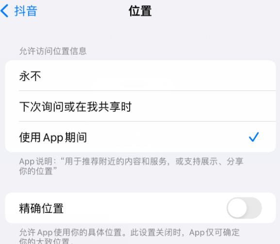 姚安apple服务如何检查iPhone中哪些应用程序正在使用位置