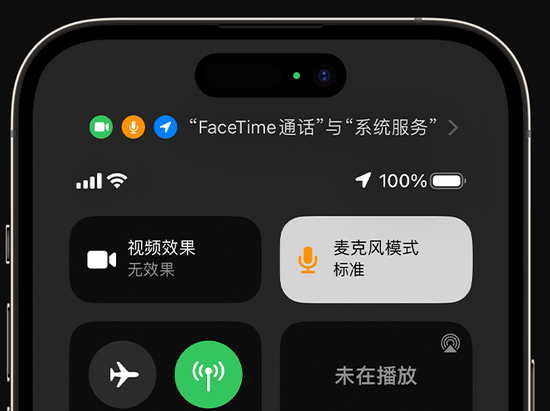 姚安苹果授权维修网点分享iPhone在通话时让你的声音更清晰 