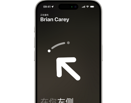 姚安苹果15维修iPhone15使用“查找”与朋友见面