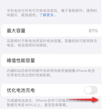 姚安苹果15维修分享iPhone15充电到80%就充不进电了怎么办 