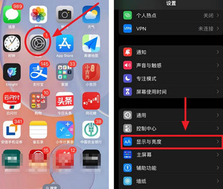 姚安苹果15换屏服务分享iPhone15屏幕常亮怎么办 