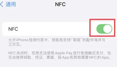 姚安苹果维修服务分享iPhone15NFC功能开启方法 