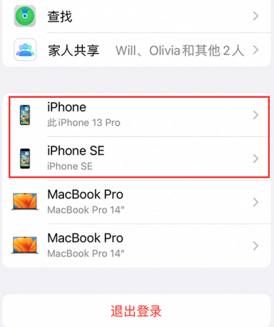 姚安苹姚安果维修网点分享iPhone如何查询序列号