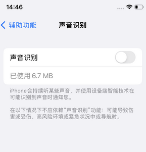 姚安苹果锁屏维修分享iPhone锁屏时声音忽大忽小调整方法