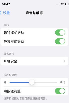 姚安苹果锁屏维修分享iPhone锁屏时声音忽大忽小调整方法