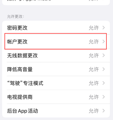 姚安appleID维修服务iPhone设置中Apple ID显示为灰色无法使用