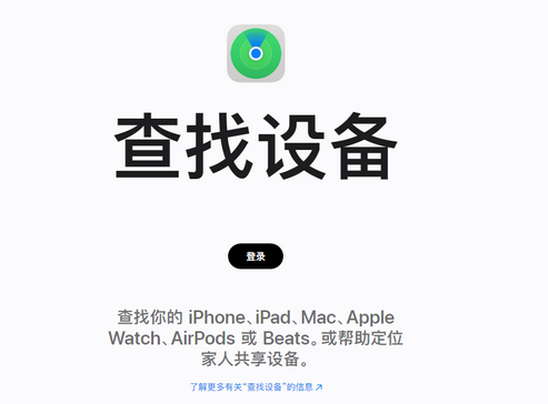 姚安苹果服务中心分享iPhone查找应用定位不准确怎么办