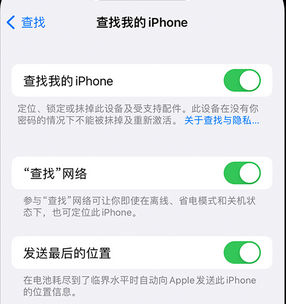 姚安apple维修店分享如何通过iCloud网页查找iPhone位置