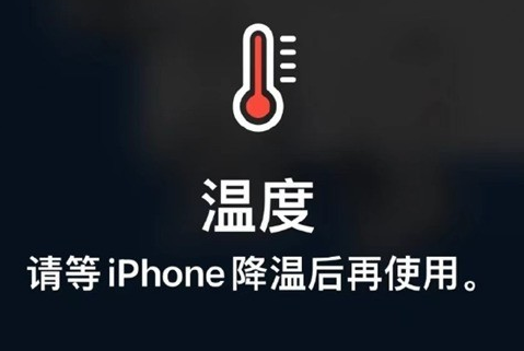 姚安苹果维修站分享iPhone手机发烫严重怎么办 