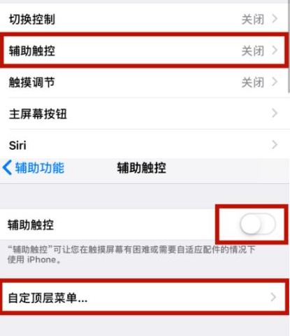 姚安苹姚安果维修网点分享iPhone快速返回上一级方法教程