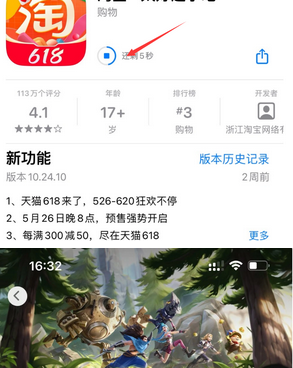 姚安苹果维修站分享如何查看App Store软件下载剩余时间 