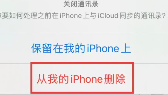 姚安苹果14维修站分享iPhone14如何批量删除联系人 