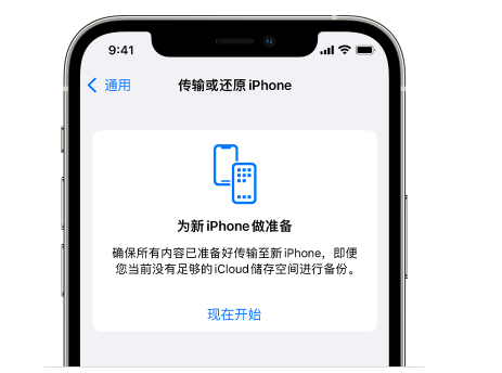 姚安苹果14维修网点分享iPhone14如何增加iCloud临时免费空间