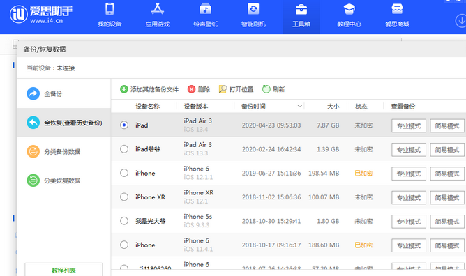 姚安苹果14维修网点分享iPhone14如何增加iCloud临时免费空间