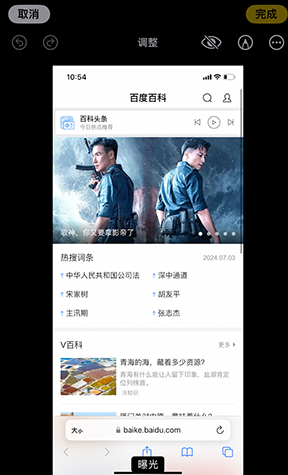 姚安iPhone维修服务分享iPhone怎么批量修图