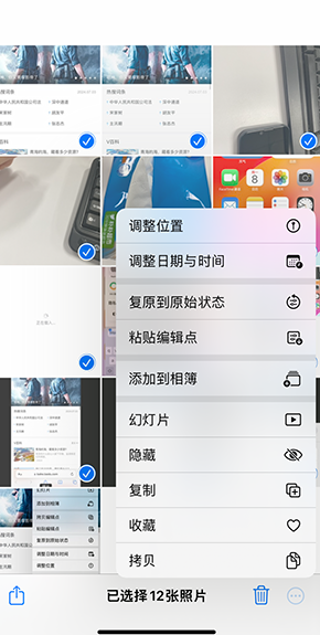 姚安iPhone维修服务分享iPhone怎么批量修图