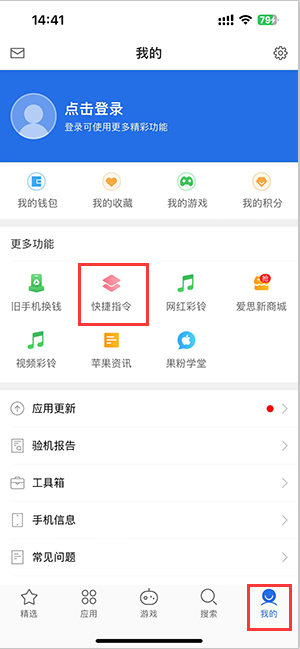 姚安苹果服务中心分享iPhone的快捷指令如何使用 