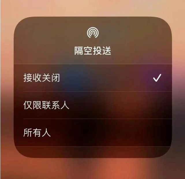 姚安苹果指定维修店分享iPhone如何避免隔空收到不雅照 