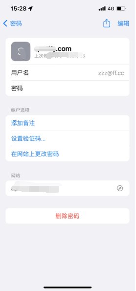 姚安苹果14服务点分享iPhone14忘记APP密码快速找回方法 