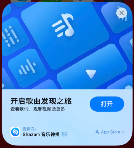 姚安苹果14维修站分享iPhone14音乐识别功能使用方法 