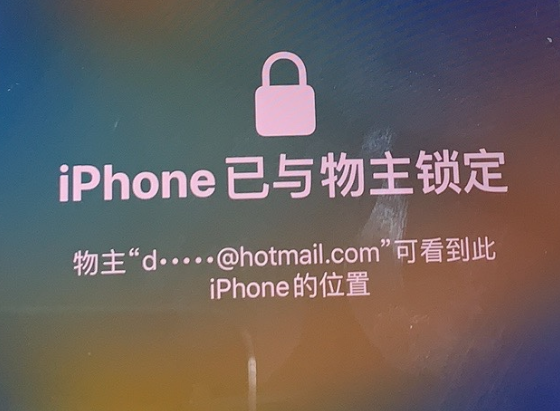 姚安苹果维修分享iPhone登录别人的ID被远程锁了怎么办? 