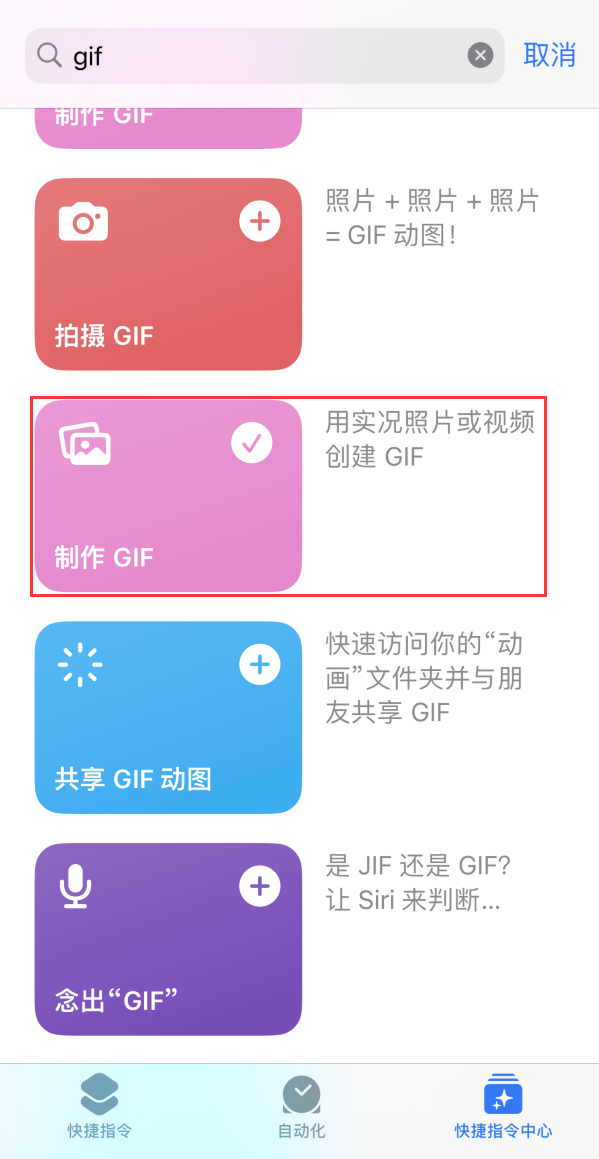 姚安苹果手机维修分享iOS16小技巧:在iPhone上制作GIF图片 