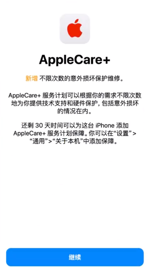 姚安苹果手机维修分享:如何在iPhone上购买AppleCare+服务计划? 