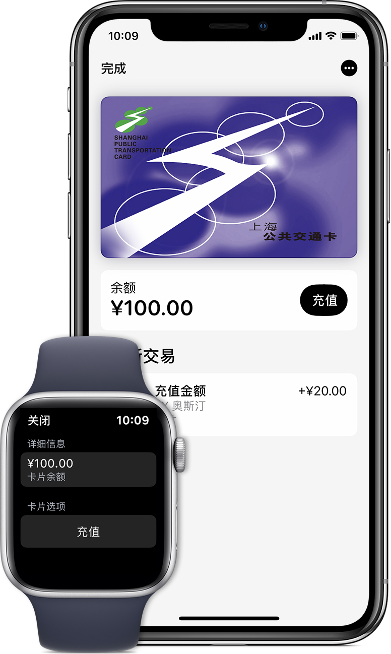 姚安苹果手机维修分享:用 Apple Pay 刷交通卡有哪些优势？如何设置和使用？ 