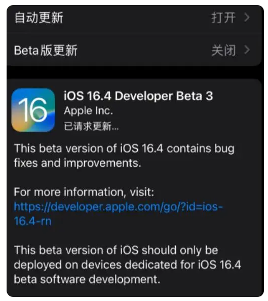 姚安苹果手机维修分享：iOS16.4Beta3更新了什么内容？ 