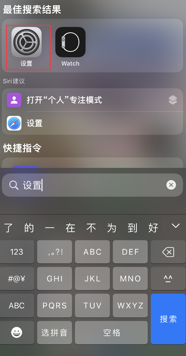 姚安苹果手机维修分享：iPhone 找不到“设置”或“App Store”怎么办？ 