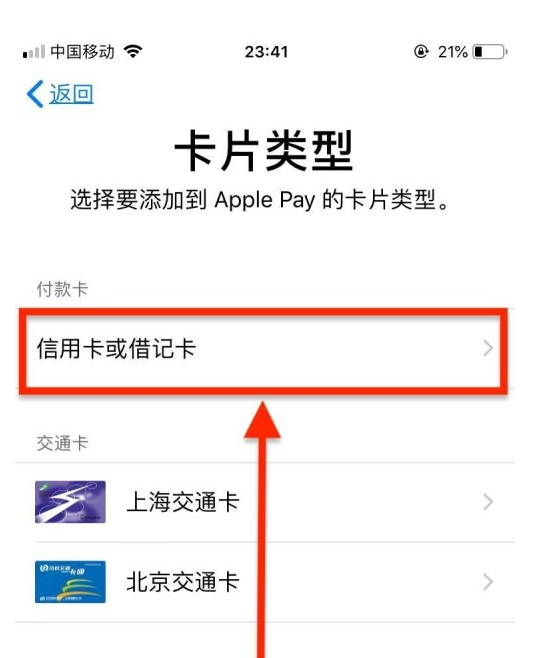 姚安苹果手机维修分享使用Apple pay支付的方法 