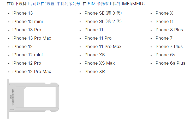 姚安苹果14维修分享为什么iPhone 14 机型卡托架上没有序列号信息 