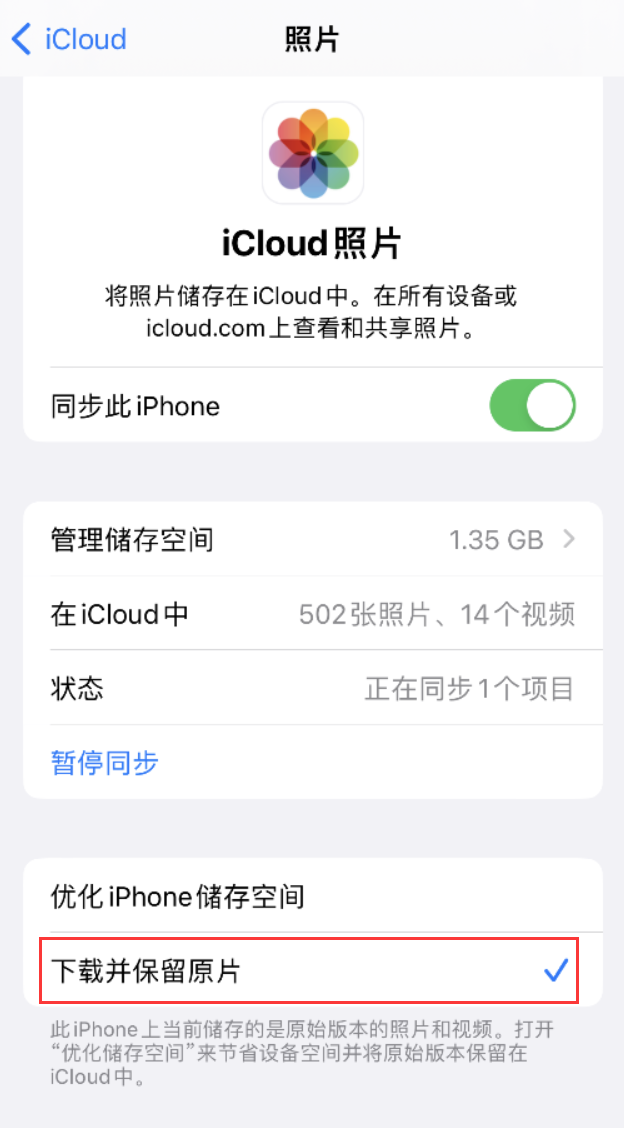 姚安苹果手机维修分享iPhone 无法加载高质量照片怎么办 