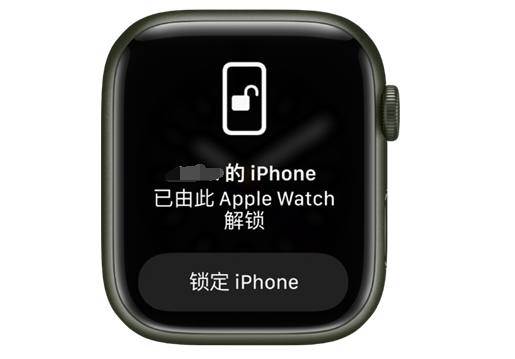 姚安苹果手机维修分享用 AppleWatch 解锁配备面容 ID 的 iPhone方法 