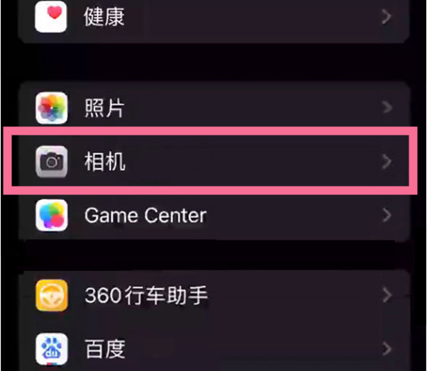 姚安苹果14服务点分享iPhone14 开启音量键连拍的方法 