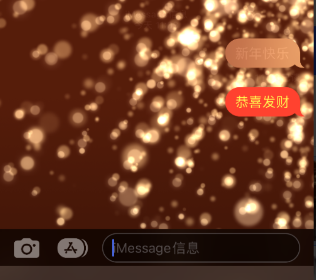 姚安苹果维修网点分享iPhone 小技巧：使用 iMessage 信息和红包功能 