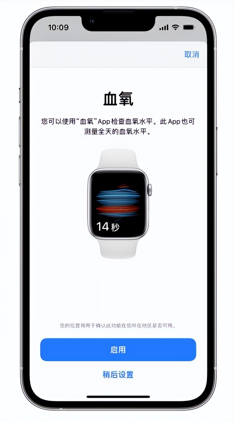 姚安苹果14维修店分享使用iPhone 14 pro测血氧的方法 