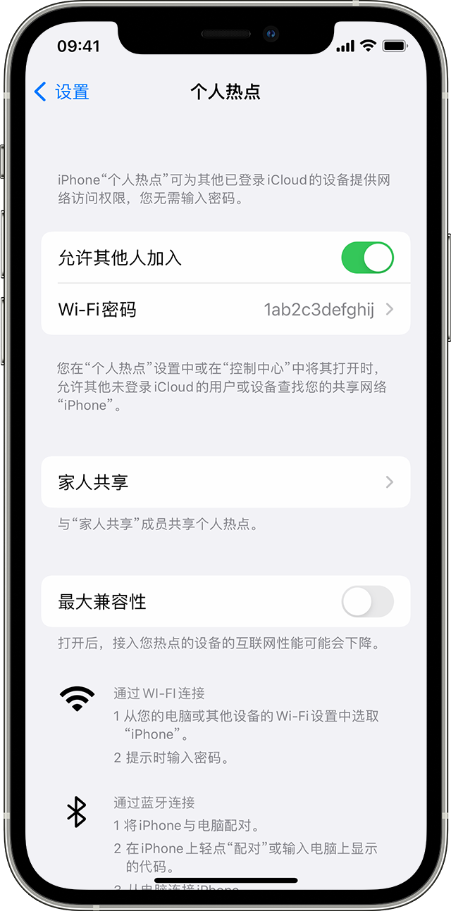 姚安苹果14维修分享iPhone 14 机型无法开启或使用“个人热点”怎么办 