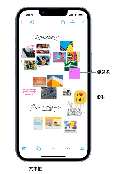 姚安苹果服务点分享在 iPhone 上创建和管理”无边记”看板的新功能 