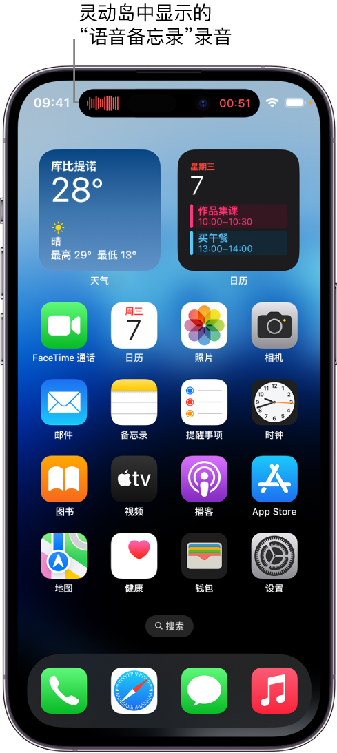 姚安苹果14维修分享在 iPhone 14 Pro 机型中查看灵动岛活动和进行操作 