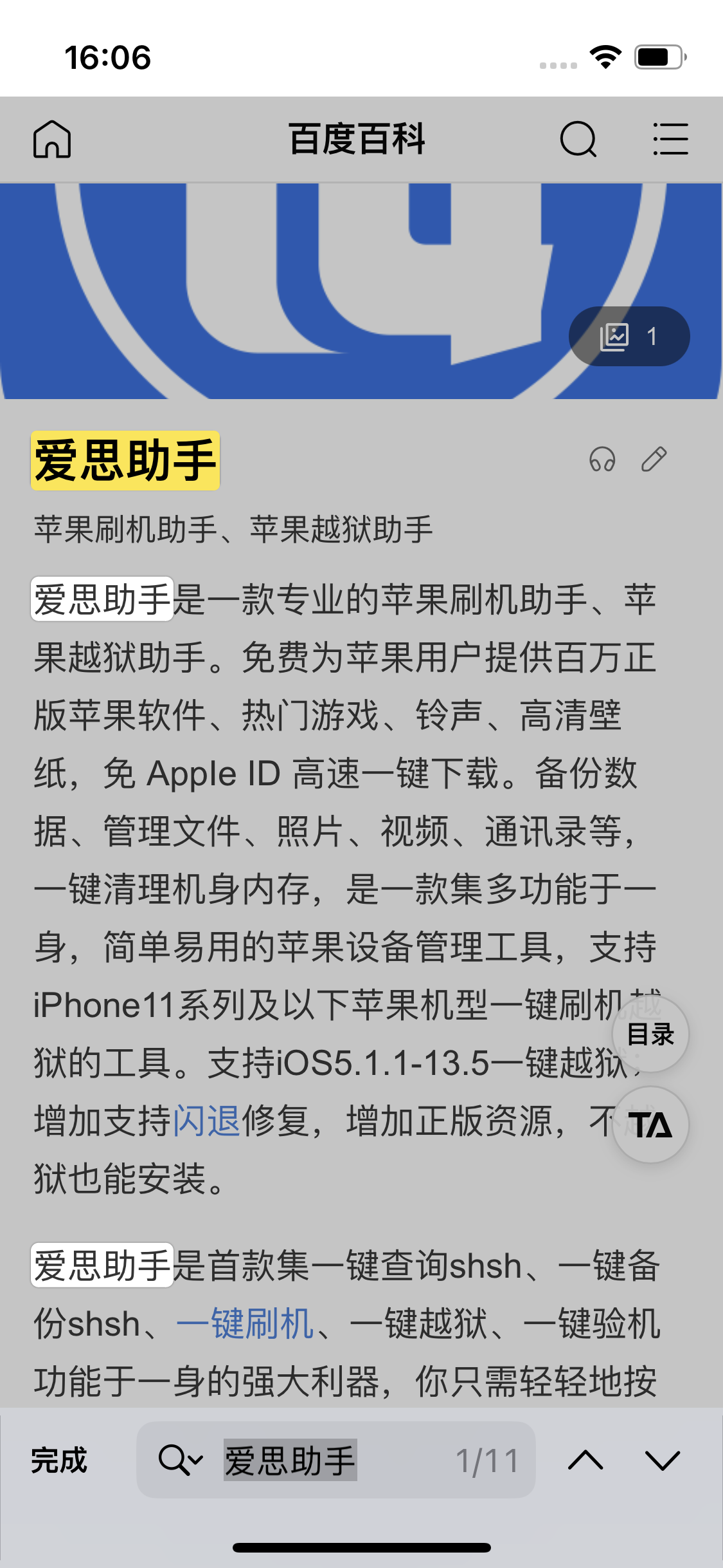 姚安苹果14维修分享iPhone 14手机如何在safari浏览器中搜索关键词 